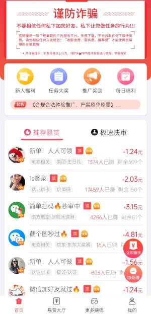 众赏帮首页界面展示